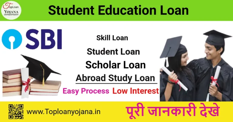 SBI Bank Education Loan Yojana