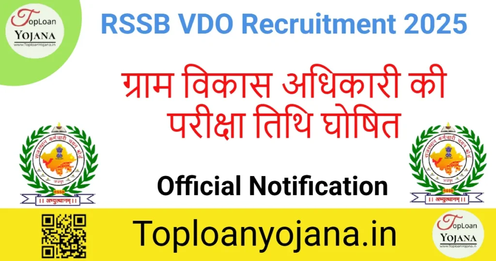 RSSB Village Development Officer Recruitment 2025