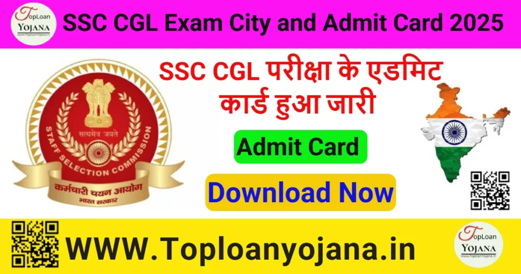 SSC CGL Exam City and Admit Card 2025