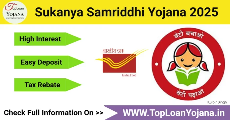 Sukanya Samriddhi Yojana 2025