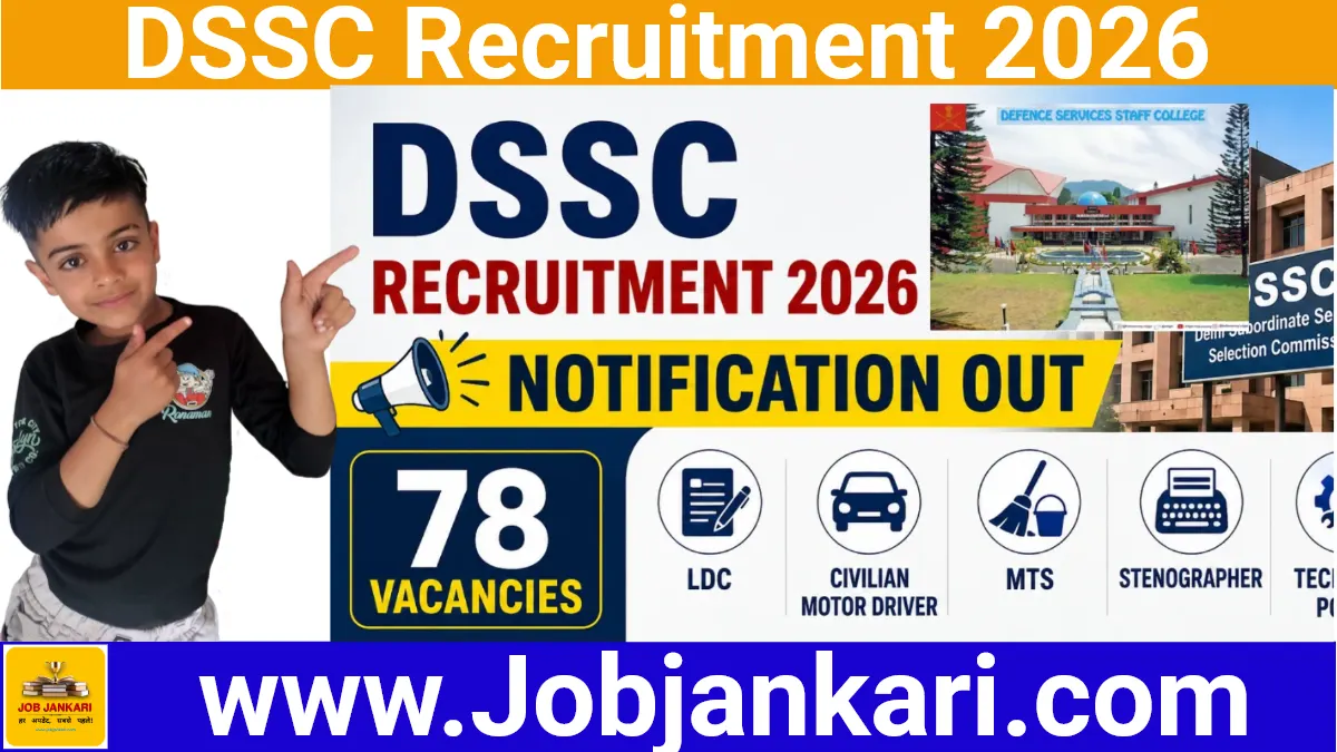 DSSC Recruitment 2026