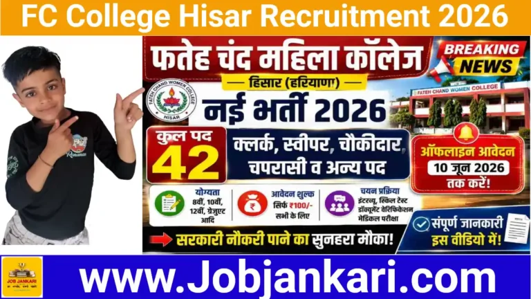 Fateh Chand College Hisar Recruitment 2026