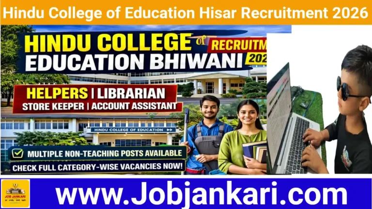 Hindu College of Education Hisar Offline Bharti 2026
