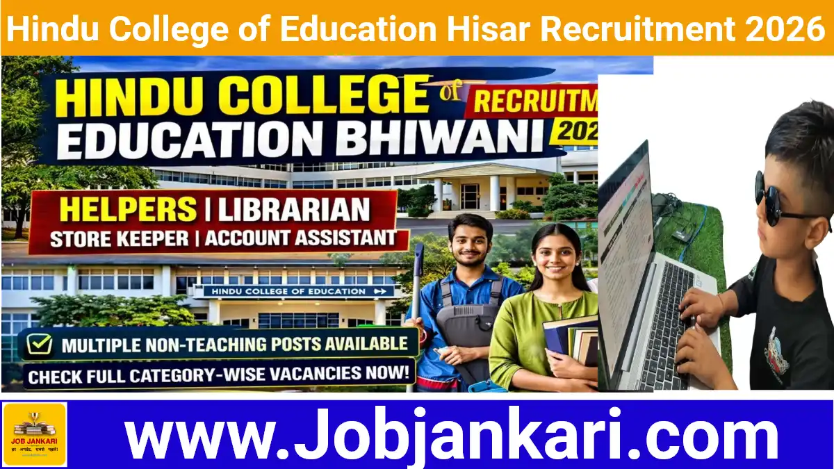 Hindu College of Education Hisar Offline Bharti 2026