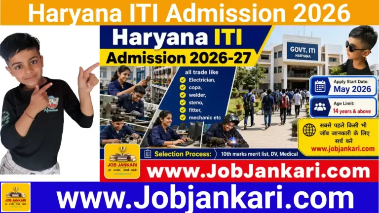 Haryana ITI Admission 2026