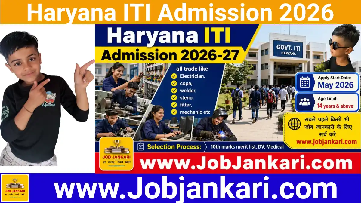 Haryana ITI Admission 2026
